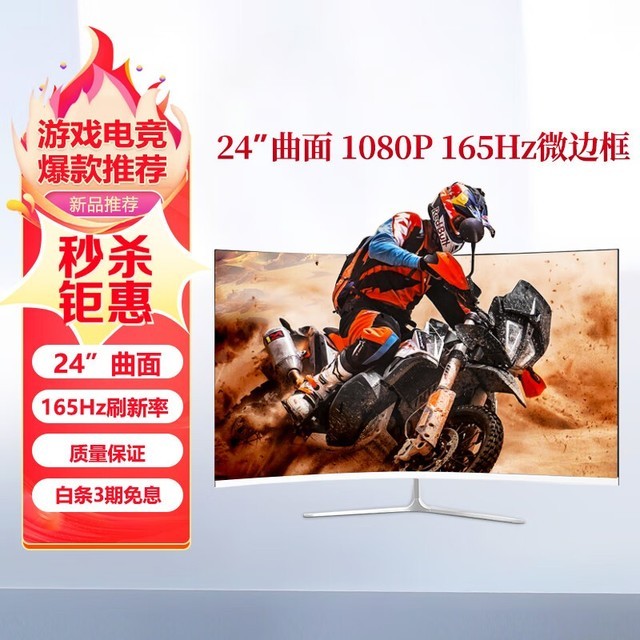 【手慢无】凯利科（KLKE）23.8英寸游戏显示器到手价419！