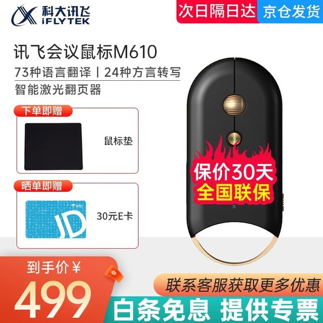 ޡƴѶM610 2.4G˫ģ굽ּ399Ԫ