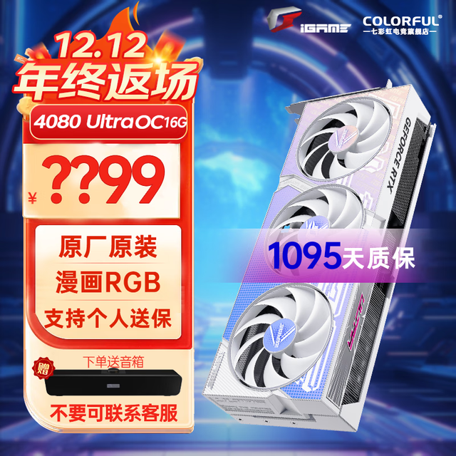 ޡ߲ʺ RTX 4080 Կ 8999 Ԫ