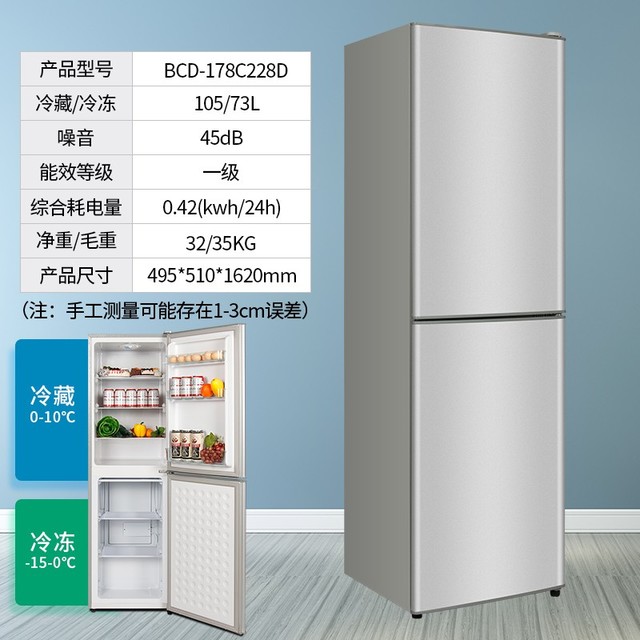 【手慢无】CHIGO志高双门冰箱百亿补贴到手818元！