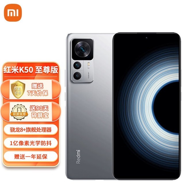 ޡRedmi  K50 Ultra 5Gֻ2099Ԫʱ