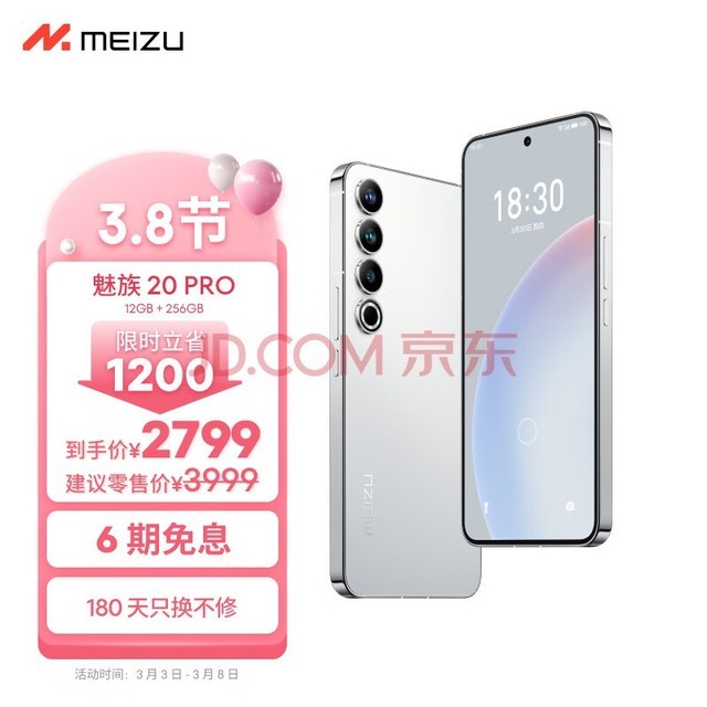 壨MEIZU20PRO 8Gen2 Flymeϵͳ  50W߳ 5GϷѧ ֻ  12+256GB