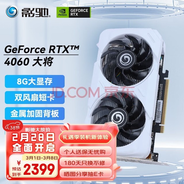 Ӱ GeForce RTX4060 8G/GDDR6  DLSS3 羺Ϸ̨ʽԿ RTX4060 