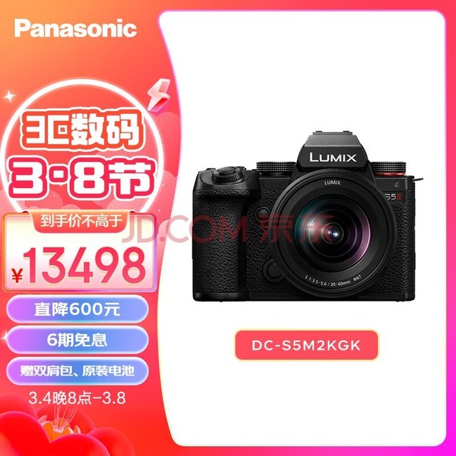 松下S5M2（20-60mm F3.5-5.6）（Panasonic）S5二代 全画幅微单相机 约2420万有效像素 新相位混合对焦