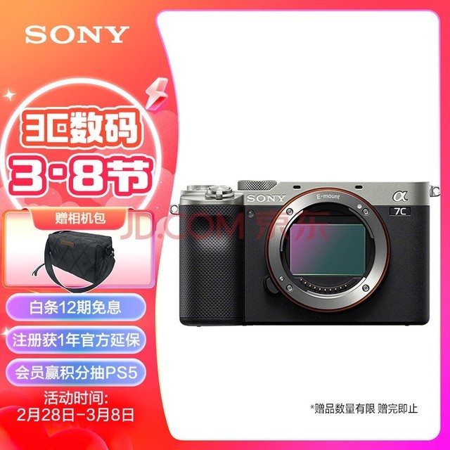 索尼（SONY）Alpha 7C 全画幅微单相机 轻便小巧简易操控实时眼部对焦 银色 （A7c/a7c/a7c）
