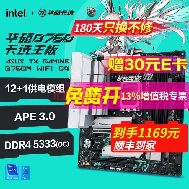 ˶ TX GAMING B760M WIFI D4 ѡ ѡ ѩڴ ֧CPU i7-13700KF/14700KF Uװ ѡD4B760M WIFI 