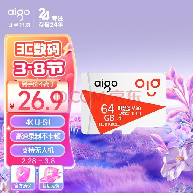 ߣaigo64GB TFMicroSD)ڴ濨T1JD 洢г¼Ǹٿͷ˻ֻ 100MB/s