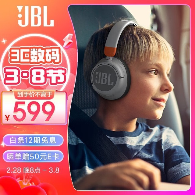 JBL JR460NC