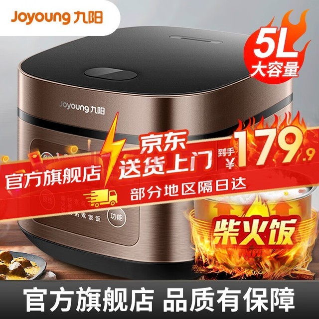Joyoung緹Ҽõ緹5L4-5-8-10˶๦ԤԼͭڵ50FS69