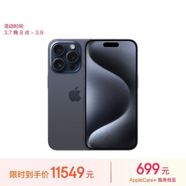 ƻ iPhone 15 Pro1TB