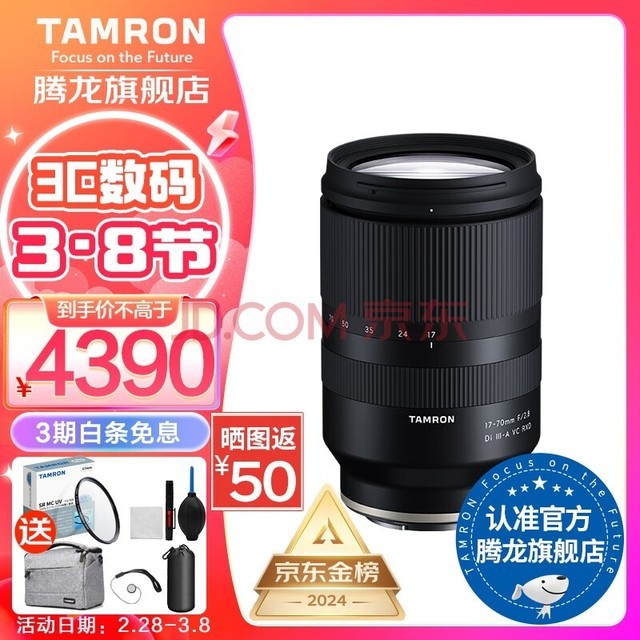 Tamron17-70mmȦB070S/X΢ͷ뻭17-701770 E ٷ