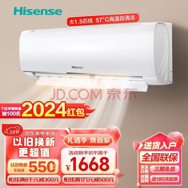 ţHisense1.5ƥ ЧƵů ˯ APPǿ ڹʽҹһյ 1.5ƥKFR-35GW/E290-X3