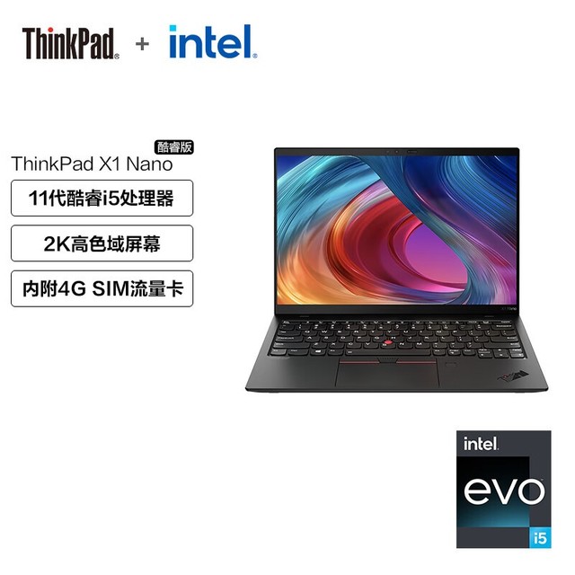 ޡThinkPad X1 NanoᱡܱʼǱԾŻݼ6979Ԫ