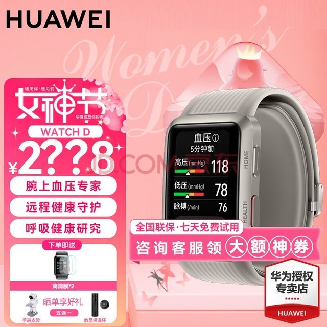 ΪHUAWEIŮΪֱWATCH DĵѪѹɼ¼Ǽ˯ѹ˽Ѫ ҡĤ+ɹ5ѡ1