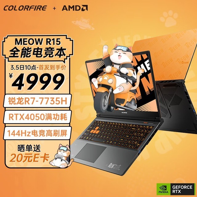 ߲ʺ MEOW R15(R7 7735H/16GB/512GB/RTX4050)