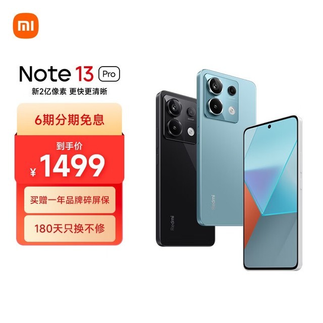 Redmi Note 13 Pro8GB/256GB