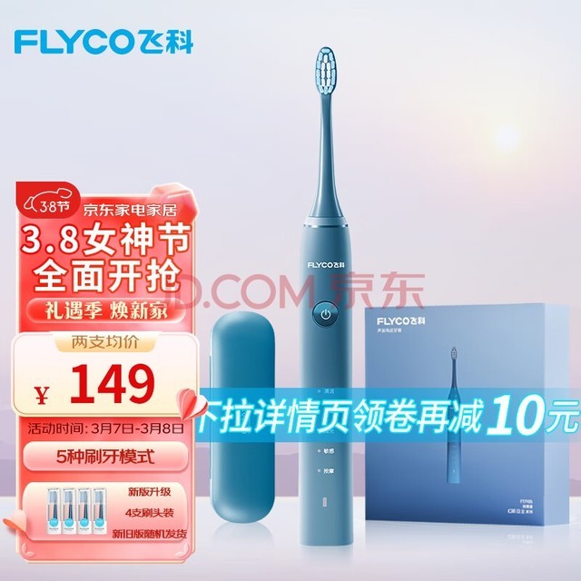 ɿƣFLYCO綯ˢŮ˽ˮëˢFT7105