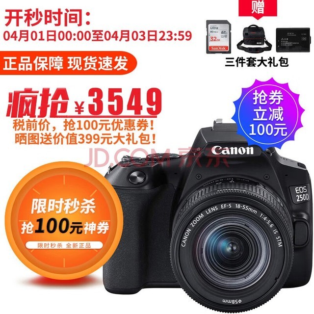 佳能（Canon） EOS 200D2 单反数码相机 女生学生高清旅游拍照照相机 200DII 二代 250D单机+18-55mm STM镜头 黑色