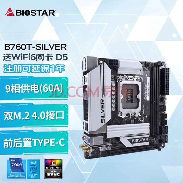  BIOSTAR B760T-SILVER motherboard ITX mini computer motherboard WiFi6 DDR5 supports 13400//13600K/13700K (B760/LGA1700)