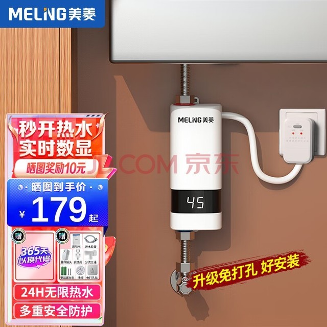 ⣨MeiLingʽССͱƵ̨³ˮⴢˮ©ˮ 3500W ©ͷ+