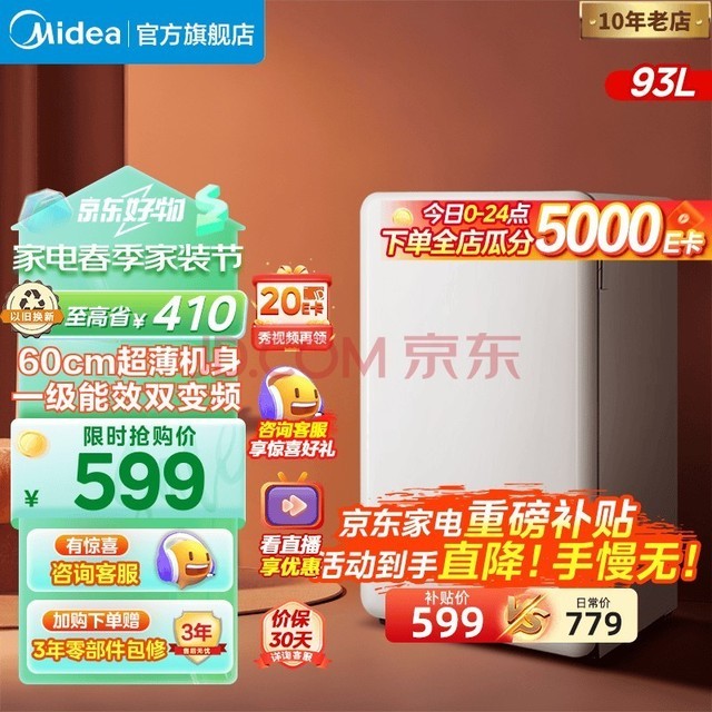 (Midea) 93Сⷿ칫ҼûױССͱܵBC-93MF