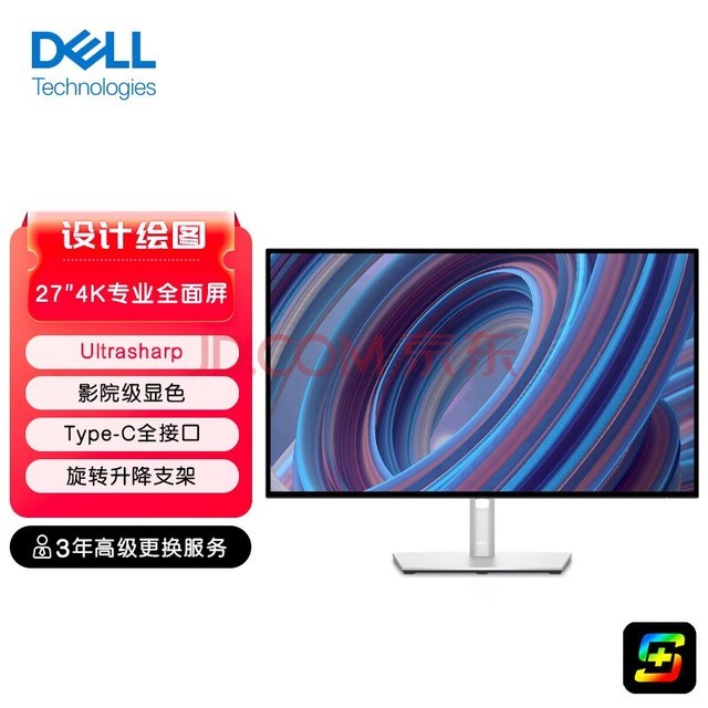戴尔（DELL） UltraSharp27英寸4K专业设计显示器 IPS Black HDR400 Type-C 防蓝光 U2723QX HDMI线