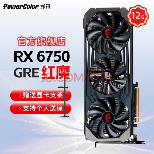 ѶPowerColorAMD RADEON RX 6750GRE ħ12G 6750XTȫϷ̨ʽԿ RX6750GRE ħ 12G RGBЧ