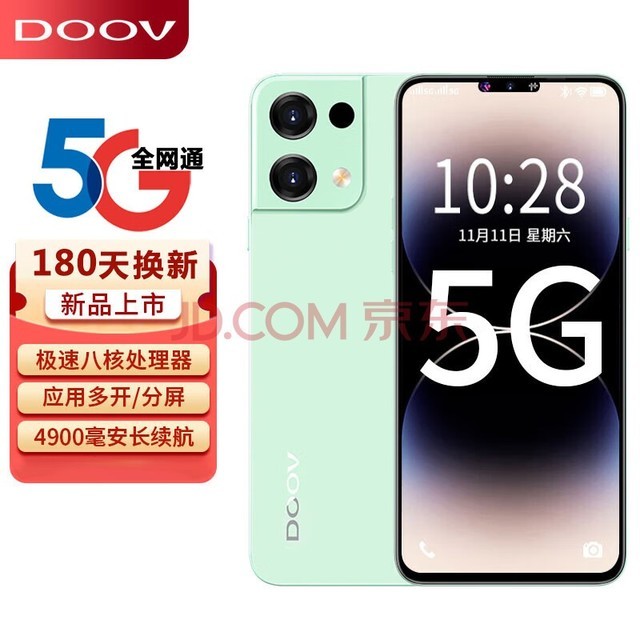 ΨDOOVG5 ȫͨ5Gֻ鶯ѧ羺ϷֻԪ˱û  6+128G ɫ