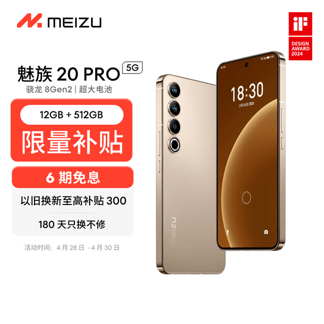  20 Pro 12GB/512GB