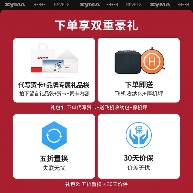 【手慢无】SYMA司马X30无人机航拍飞行器 仅需1599元