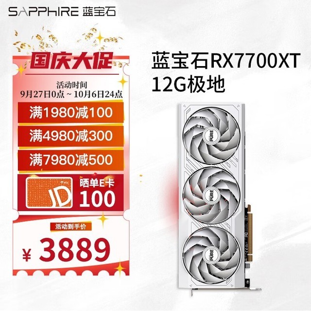 ޡʯAMD RX 7700 XT 12G D6ذOCԿ3689Ԫ