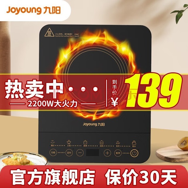 Joyoung ¯2200Wʵʮڷˮ峴һСͶʱ¯ C22S-N2130-C4