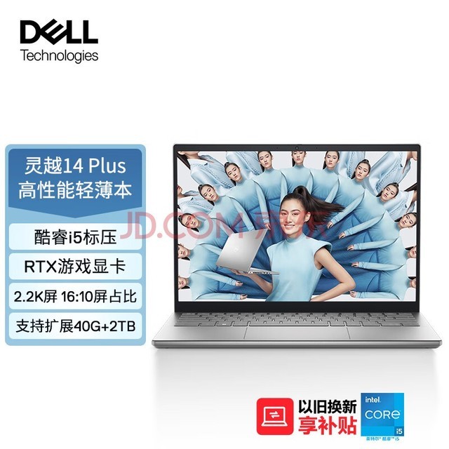 DELLʼǱ Խ14Plus-7420 14Ӣ2.2Kᱡ칫Ϸ i5ѹ 16G 512GB RTXԿ