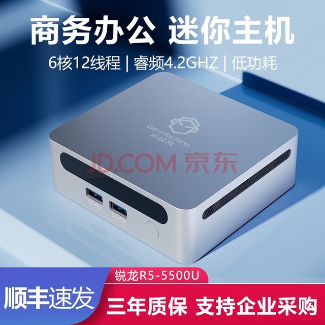 е5500U/5700U칫ƼóԼLOLϷ̨ʽMiniС͹ R5-5500U CPU 8Gڴ/256G̬Ӳ