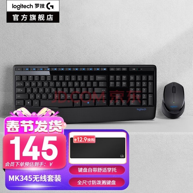 ޼LogitechMK345߼װ 칫߼װ ʼǱȫߴý