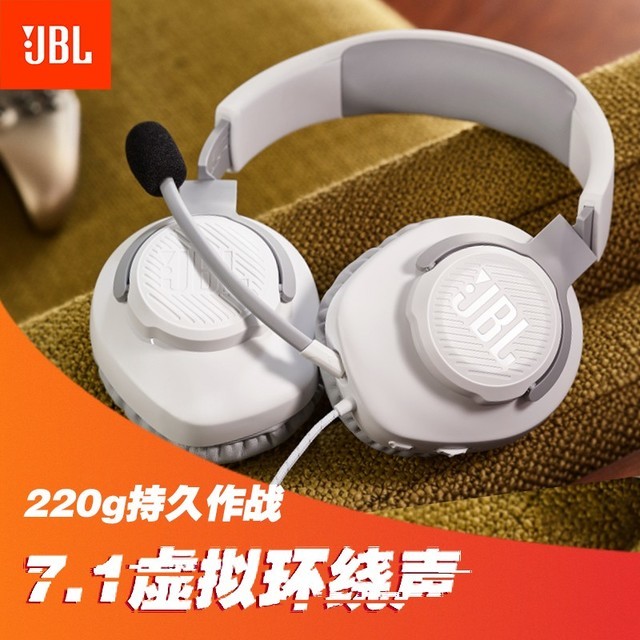 ޡJBL QUANTUM 100ϷʱŻ130Ԫ