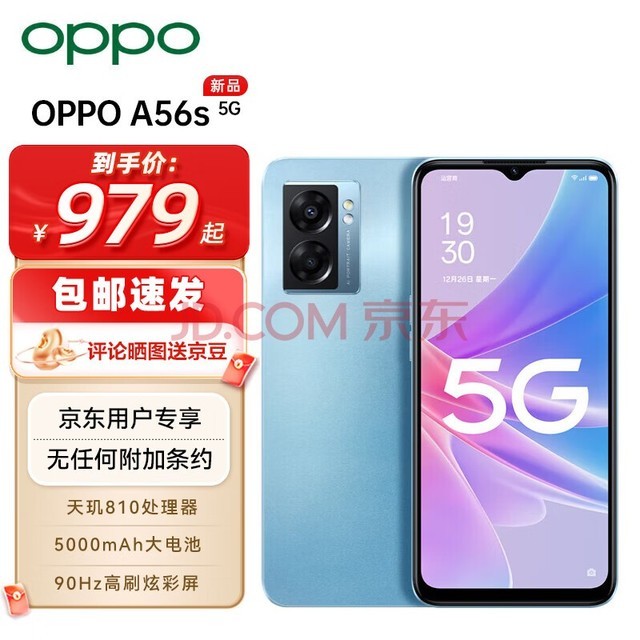 OPPO A56s # 8GB+256GB  ˫ģ5G 810 5000mAh 200%ĳ 5Gȫֻͨ