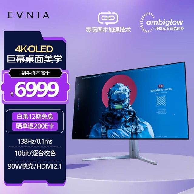  EVNIA 42M2N8900