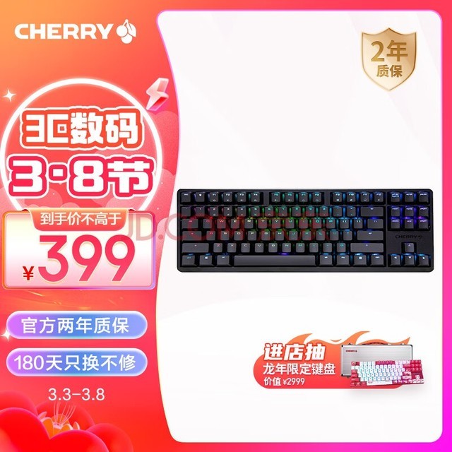 CHERRY樱桃 G80-3000S TKL机械键盘 有线键盘 电脑键盘 RGB混光键盘 无钢结构 经典款 黑色青轴