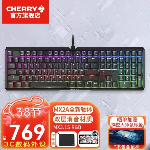 CHERRY 樱桃 MX3.1 108键机械键盘有线游戏MX2A轴电竞办公笔记本电脑外接全尺寸键盘 3.1 黑色RGB 红轴