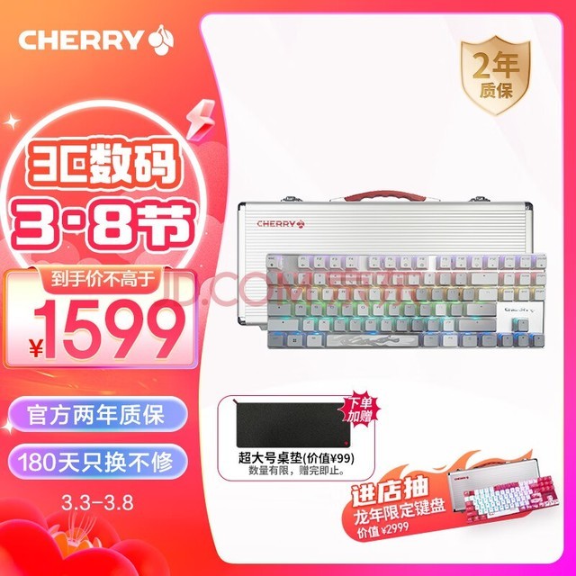 CHERRY樱桃 MX8.2 Xaga曜石 无线键盘 蓝牙三模机械键盘 三透PBT键帽 客制化键盘 定制光效 白色银轴