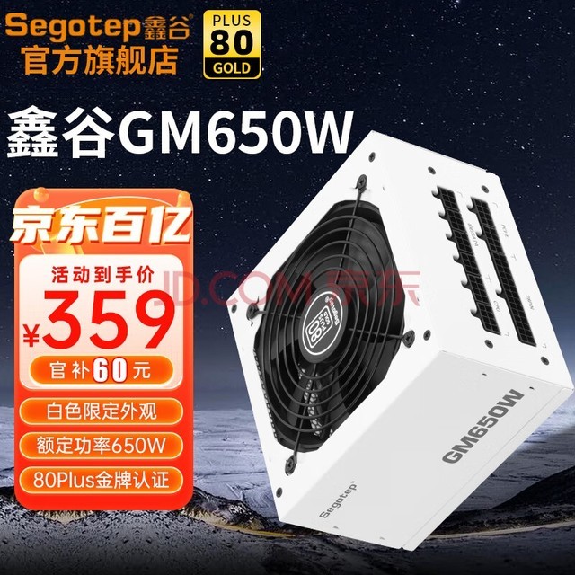 ιȣSegotepԴ GM650W̨ʽԴģ ȫģGM650Wɽ