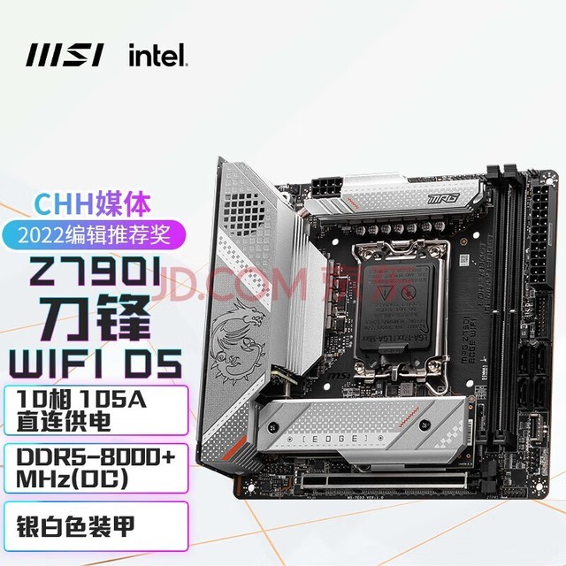 微星（MSI）MPG Z790I EDGE WIFI DDR5 刀锋电脑主板 支持CPU13600KF/ 13700KF/13900K(Intel Z790/LGA 1700)	