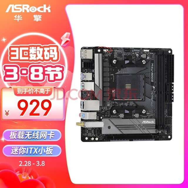 棨ASRockB550M-ITX/ac ֧ CPU5600G/5700G/5500 AMD B550/Socket AM4