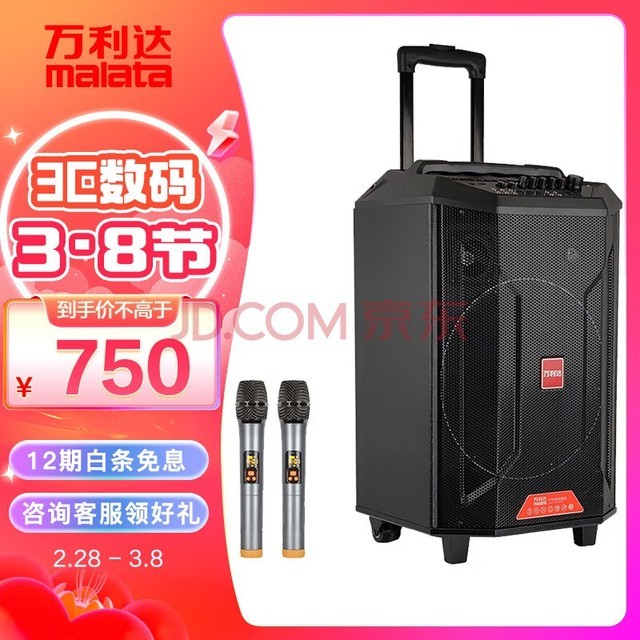 万利达（Malata）M+9044便携式蓝牙拉杆音响广场舞音箱户外移动街头K歌演出音响大功率低音炮12英寸L12plus