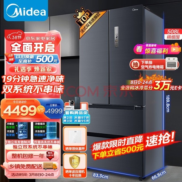 ģMidea19Ӽپζ508ƵһЧʽĿ˫ϵͳ˫ѭűBCD-508WTPZM(E)Īϻ