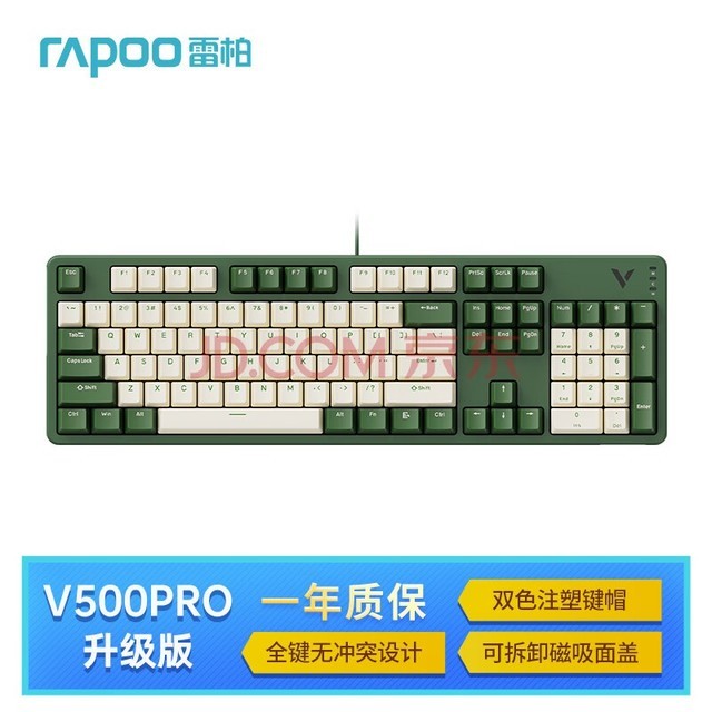  Rapoo V500PRO meter green upgraded 104 key wired backlight mechanical keyboard PBT two-color key cap office game full key non impact programmable keyboard silver axis