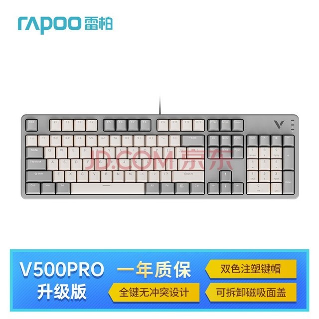  Rapoo V500PRO meter gray upgraded 104 key wired backlight mechanical keyboard PBT two-color key cap office game full key non impact programmable keyboard silver axis