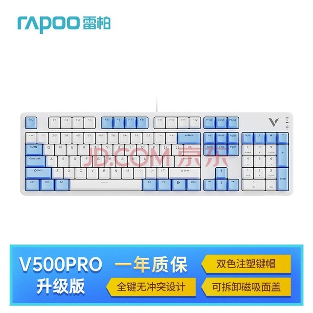  Rapoo V500PRO white blue upgraded 104 key wired backlight mechanical keyboard PBT two-color key cap office game full key non impact programmable keyboard silver axis