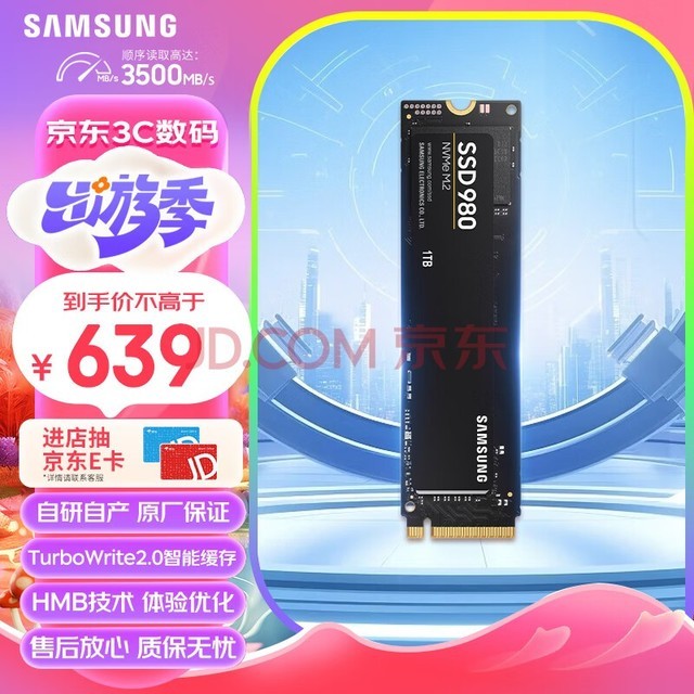 三星（SAMSUNG）1TB SSD固态硬盘 M.2接口(NVMe协议) AI电脑配件 读速3500MB/S 980